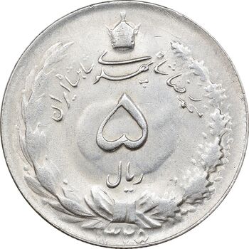 سکه 5 ریال 1325 - MS61 - محمد رضا شاه
