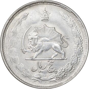 سکه 5 ریال 1325 - MS61 - محمد رضا شاه