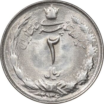 سکه 2 ریال 2536 دو تاج - MS63 - محمد رضا شاه