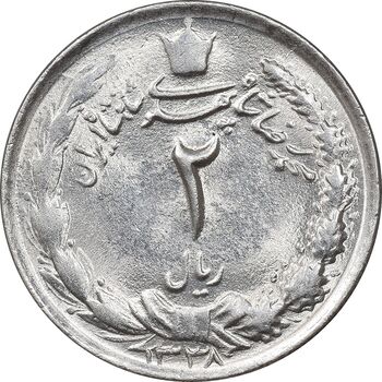 سکه 2 ریال 1338 - MS63 - محمد رضا شاه