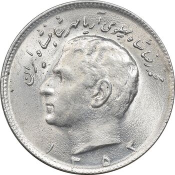 سکه 10 ریال 1353 - MS62 - محمد رضا شاه