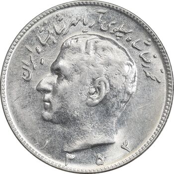 سکه 10 ریال 1353 - AU58 - محمد رضا شاه