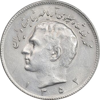 سکه 10 ریال 1352 عددی - EF45 - محمد رضا شاه