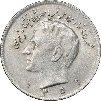 سکه 10 ریال 1352 - حروفی - AU58 - محمد رضا شاه