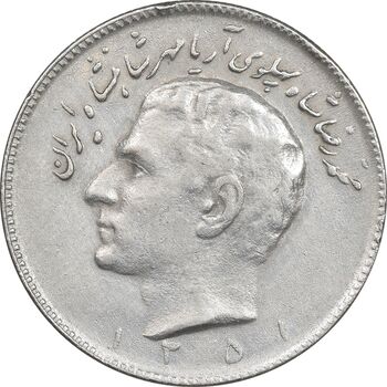 سکه 10 ریال 1351 - EF40 - محمد رضا شاه