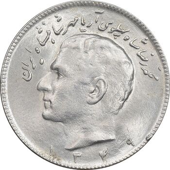 سکه 10 ریال 1349 - MS62 - محمد رضا شاه