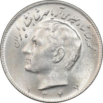 سکه 10 ریال 1347 - MS63 - محمد رضا شاه