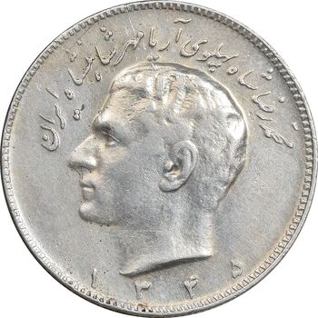 سکه 10 ریال 1345 - EF40 - محمد رضا شاه