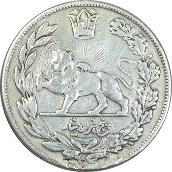 سکه 5000 دینار 1327 - VF - محمد علی شاه