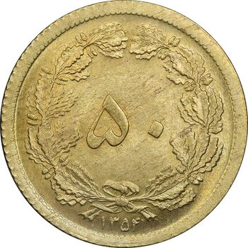 سکه 50 دینار 1354 برنز - MS64 - محمد رضا شاه