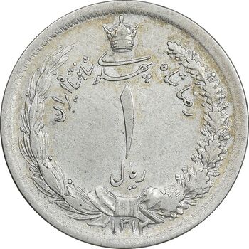 سکه 1 ریال 1312 - EF45 - رضا شاه