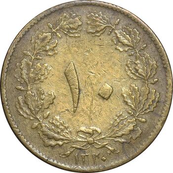 سکه 10 دینار 1320 برنز - EF45 - رضا شاه