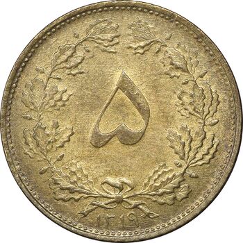 سکه 5 دینار 1319 برنز - MS62 - رضا شاه