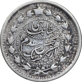 سکه 500 دینار 1307 سفر فرنگ - VF30 - ناصرالدین شاه