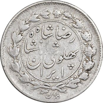 سکه 500 دینار 1305 خطی - VF30 - رضا شاه