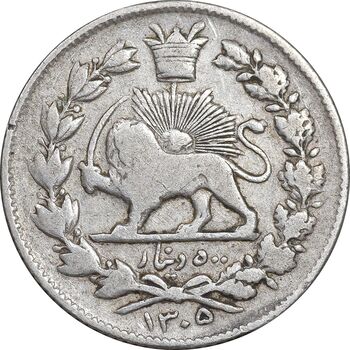 سکه 500 دینار 1305 خطی - VF30 - رضا شاه