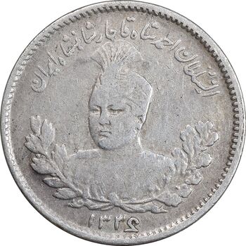 سکه 500 دینار 1336 تصویری - EF40 - احمد شاه