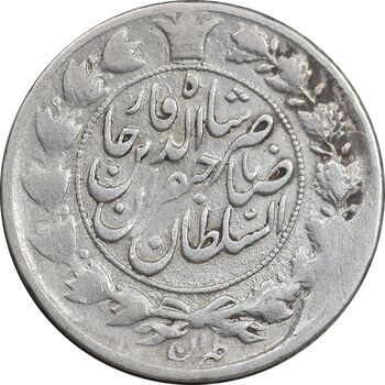 سکه 1 قران 1310 - VF35 - ناصرالدین شاه