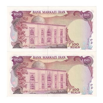 اسکناس 100 ریال (یگانه - مهران) - جفت - UNC63 - محمد رضا شاه