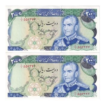 اسکناس 200 ریال (یگانه - مهران) یک یکم - جفت - UNC62 - محمد رضا شاه