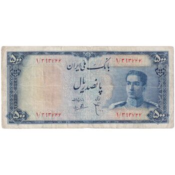 اسکناس 500 ریال سری سوم - تک - F15 - محمد رضا شاه