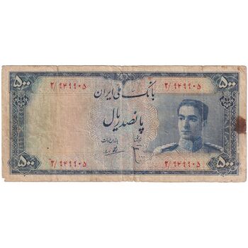 اسکناس 500 ریال سری سوم - تک - F15 - محمد رضا شاه