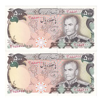 اسکناس 500 ریال (یگانه - خوش کیش) - جفت - UNC62 - محمد رضا شاه