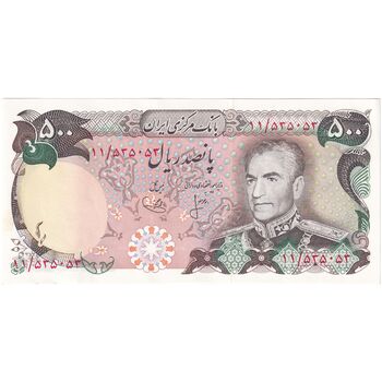 اسکناس 500 ریال (انصاری - یگانه) - تک - UNC62 - محمد رضا شاه