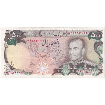 اسکناس 500 ریال (انصاری - یگانه) - تک - EF45 - محمد رضا شاه