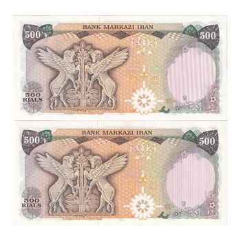 اسکناس 500 ریال (انصاری - یگانه) - جفت - UNC63 - محمد رضا شاه