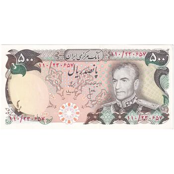 اسکناس 500 ریال (انصاری - مهران) - تک - UNC62 - محمد رضا شاه