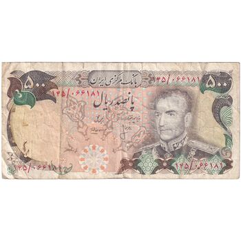 اسکناس 500 ریال (انصاری - مهران) - تک - VF25 - محمد رضا شاه
