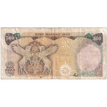 اسکناس 500 ریال (انصاری - مهران) - تک - VF25 - محمد رضا شاه