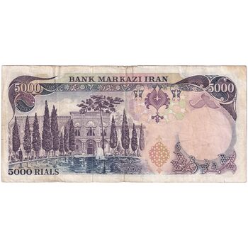اسکناس 5000 ریال (انصاری - یگانه) - تک - VF30 - محمد رضا شاه