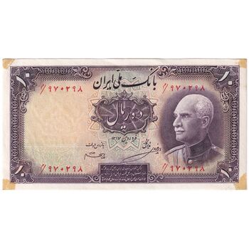 اسکناس 10 ریال پشت فارسی - بدون مهر - تک - AU55 - رضا شاه