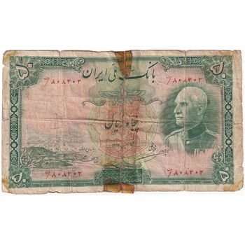 اسکناس 50 ریال پشت فارسی - مهر قرمز - تک - F - رضا شاه