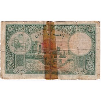 اسکناس 50 ریال پشت فارسی - مهر قرمز - تک - F - رضا شاه
