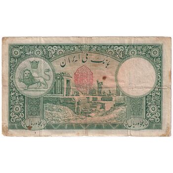 اسکناس 50 ریال پشت فارسی - مهر 1321 قرمز - تک - VF20 - رضا شاه