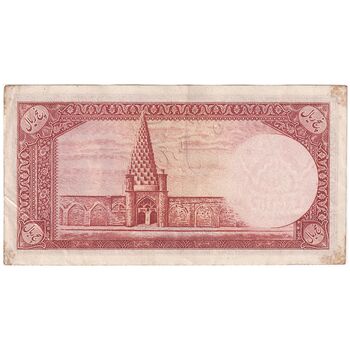 اسکناس 5 ریال - تک - AU50 - محمد رضا شاه