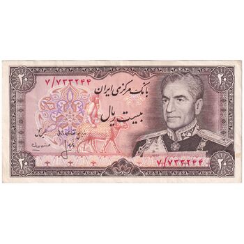 اسکناس 20 ریال (انصاری - مهران) ریال بسته - تک - EF45 - محمد رضا شاه