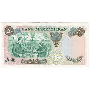 اسکناس 50 ریال 1350 (آموزگار - سمیعی) - پرفیکس 1 - تک - EF45 - محمد رضا شاه