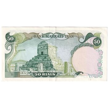 اسکناس 50 ریال (انصاری - مهران) - تک - AU58 - محمد رضا شاه