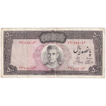 اسکناس 500 ریال (آموزگار - جهانشاهی) - تک - VF35 - محمد رضا شاه