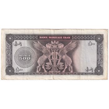 اسکناس 500 ریال (آموزگار - جهانشاهی) - تک - VF35 - محمد رضا شاه
