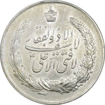 مدال نقره نوروز 1338 - شاه تک - MS61 - محمد رضا شاه
