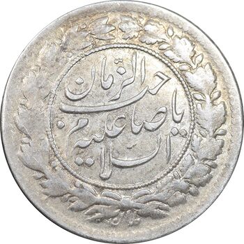 سکه شاهی بدون تاریخ صاحب زمان - بدون شیر و خورشید - AU50 - مظفرالدین شاه