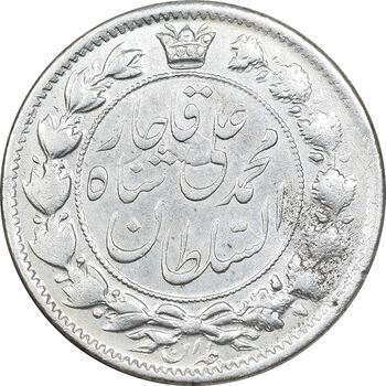 سکه 2 قران 1326 - 6 تاریخ کوچک - EF45 - محمد علی شاه
