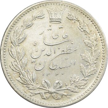 سکه 5000 دینار 1320 خطی - AU58 - مظفرالدین شاه