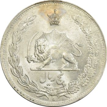 سکه 5 ریال 1311 - MS63 - رضا شاه