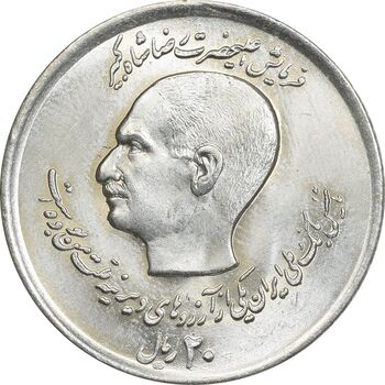 سکه 20 ریال 1357 دو کله - MS64 - محمد رضا شاه
